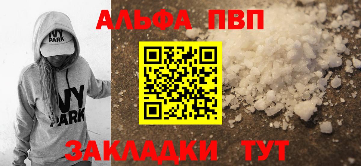 Alpha PVP кристаллы  Alpha-PVP крисы CK  Alpha PVP  Вход с VPN  Alpha-PVP Crystall  наркота  Лабытнанги 