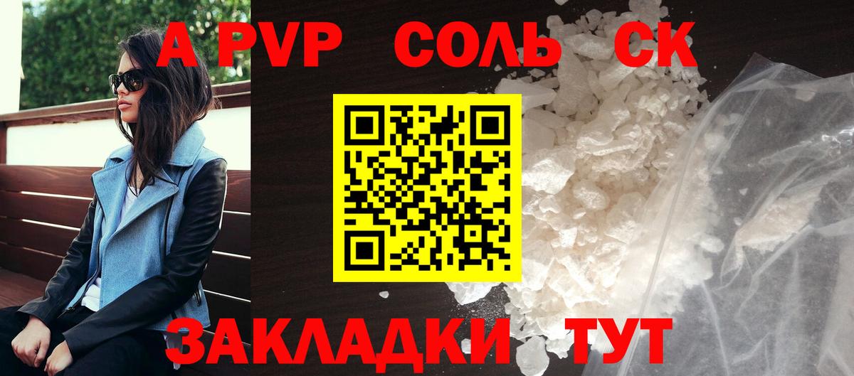 А ПВП СК КРИС Лабытнанги