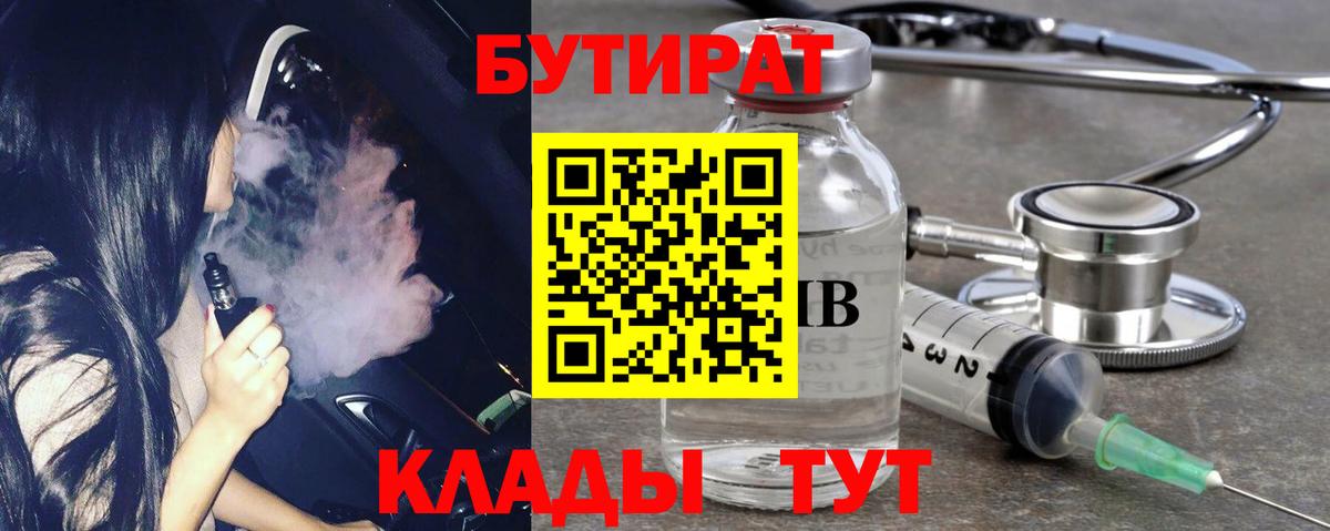 Бутират GHB Лабытнанги