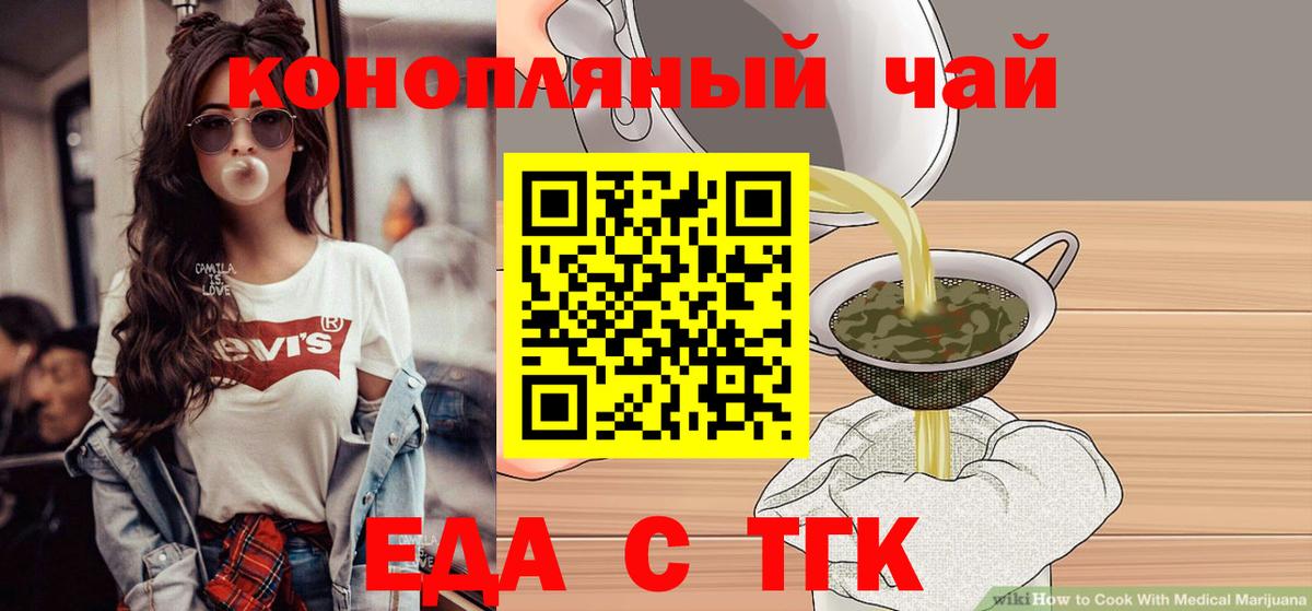 Cannafood марихуана  Вход с VPN  Лабытнанги 