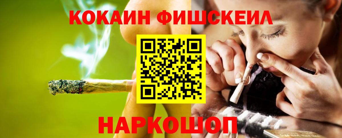 Cocaine FishScale  Cocaine Перу  Вход с VPN  как найти наркотики  Лабытнанги 