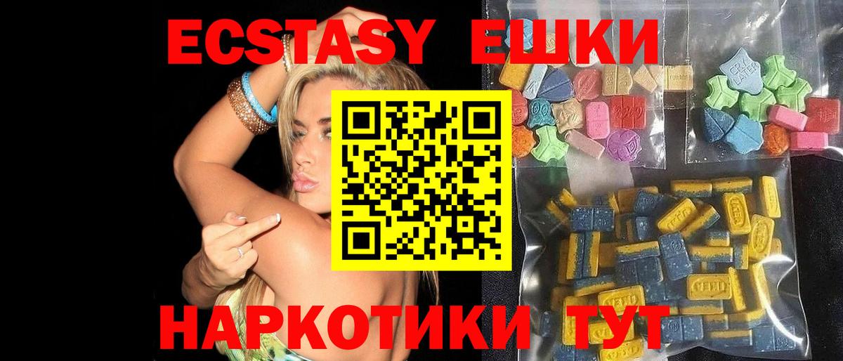 ЭКСТАЗИ VHQ  Экстази Дубай  купить наркоту  нарко площадка наркотические препараты  Лабытнанги  Вход с VPN 