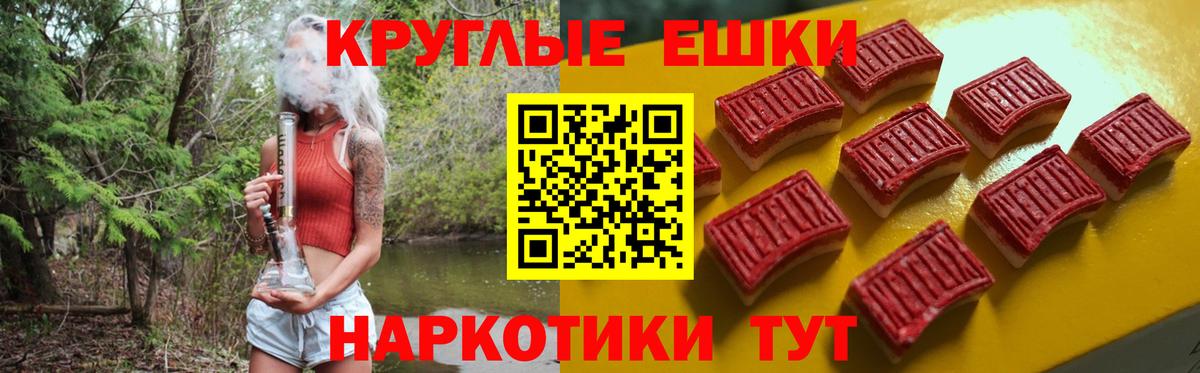 Экстази 250 мг Лабытнанги
