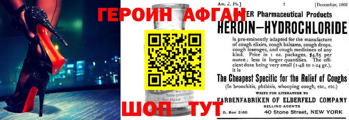 Лабытнанги  ГЕРОИН  Вход с VPN  Героин VHQ 