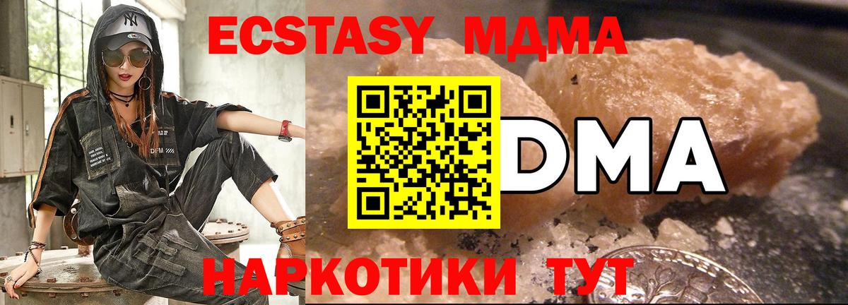 MDMA Molly  Вход с VPN  Лабытнанги  MDMA молли 