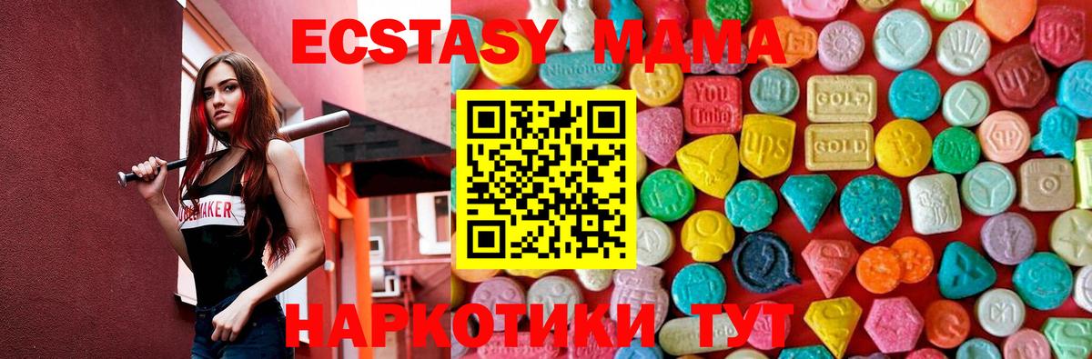 MDMA crystal Лабытнанги