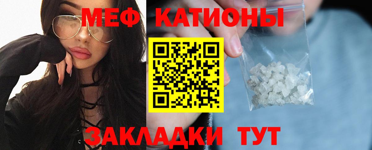 МЕФ кристаллы Лабытнанги
