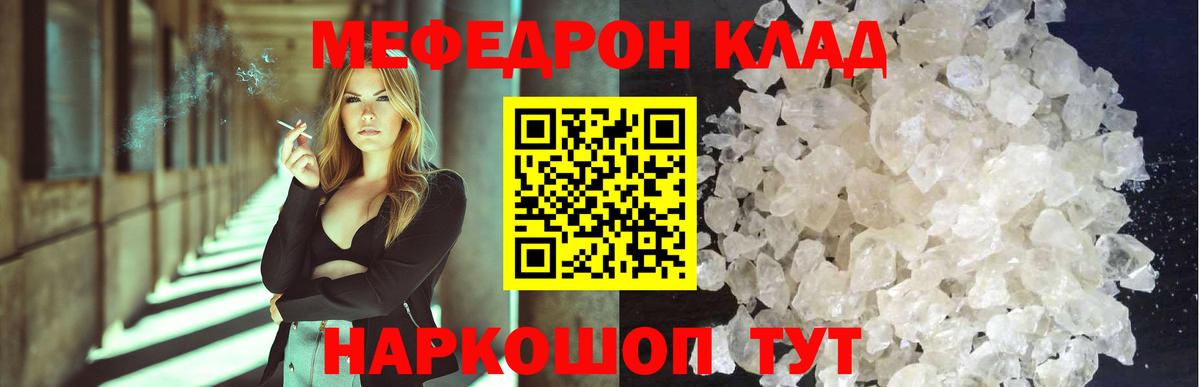 Лабытнанги  Мефедрон  Вход с VPN  Мефедрон мяу мяу  Меф мяу мяу 