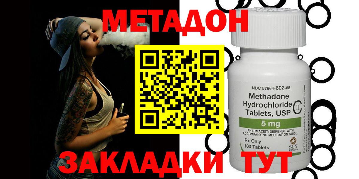 МЕТАДОН methadone  МЕГА ONION  МЕТАДОН methadone  Лабытнанги  Вход с VPN 