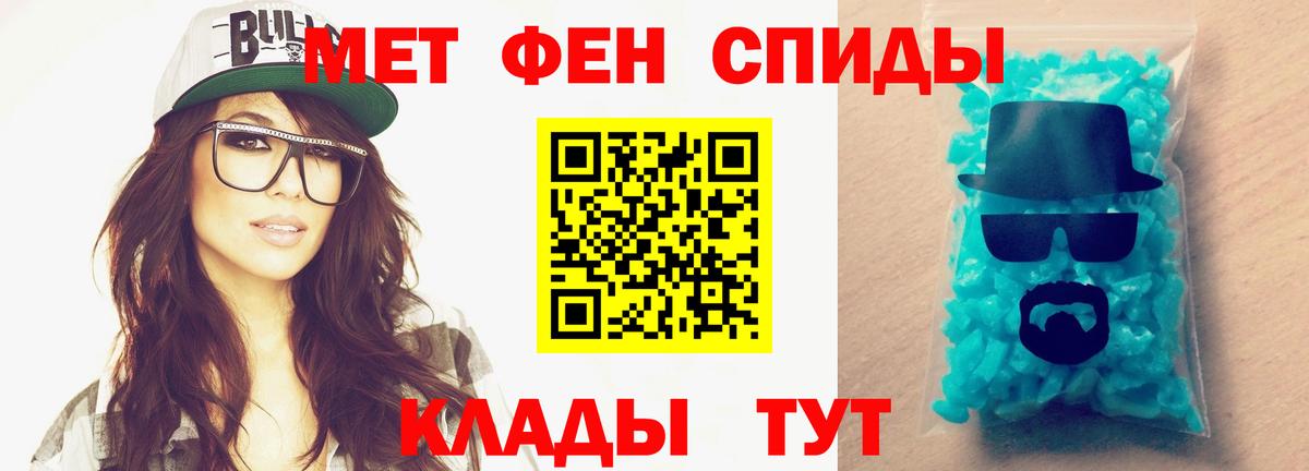 Метамфетамин мет  Метамфетамин мет  МЕТАМФЕТАМИН  Лабытнанги  Вход с VPN 