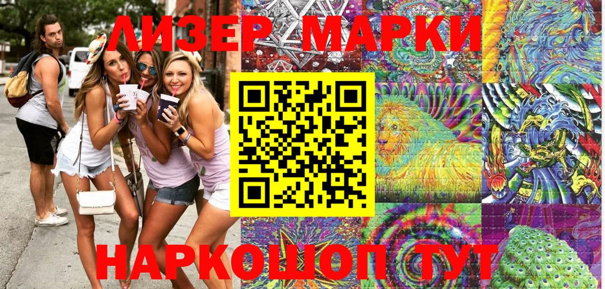 Наркотические марки 1500мкг Лабытнанги