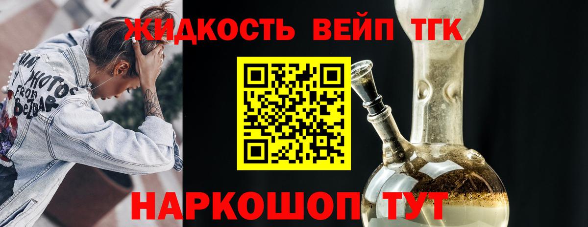 Дистиллят ТГК Wax  Дистиллят ТГК гашишное масло  купить наркотик  Вход с VPN  Лабытнанги 